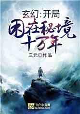 拯救迷路魔术男孩
